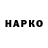 Марки N-bome 1500мкг SinnerWC