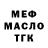 Кодеиновый сироп Lean Purple Drank inigojuancarlos