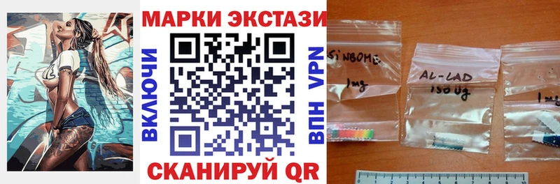 Марки 25I-NBOMe 1,5мг  Петрозаводск 